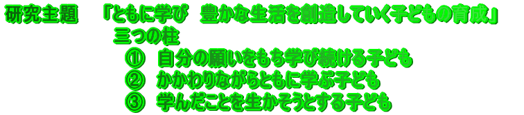 @@uƂɊwс@LȐzĂqǂ̈琬v  @@@@@@@@O̒ @ @@@@@@@@@@̊肢wёqǂ @@@@@@@@@ A@ȂƂɊwԎqǂ @ @@@@@@@@@ B@w񂾂Ƃ𐶂Ƃqǂ 